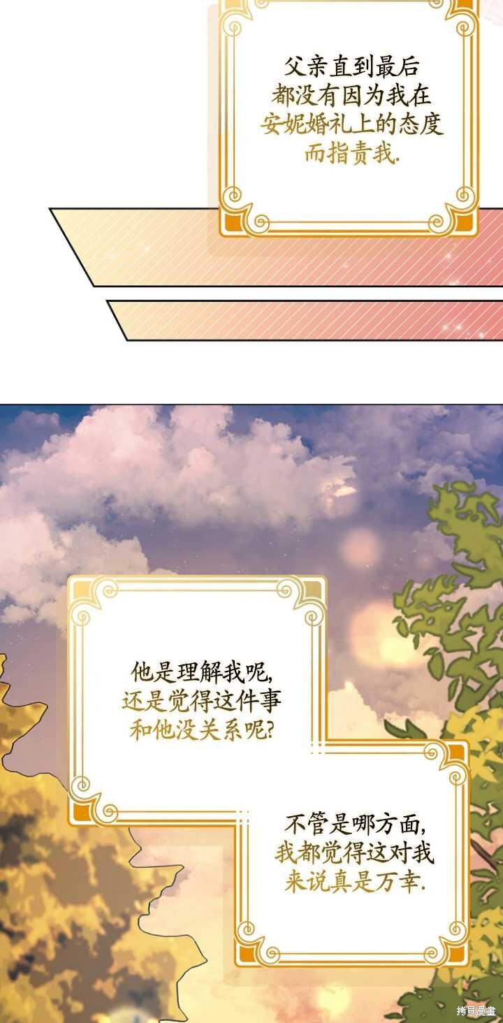 第31话 第51页