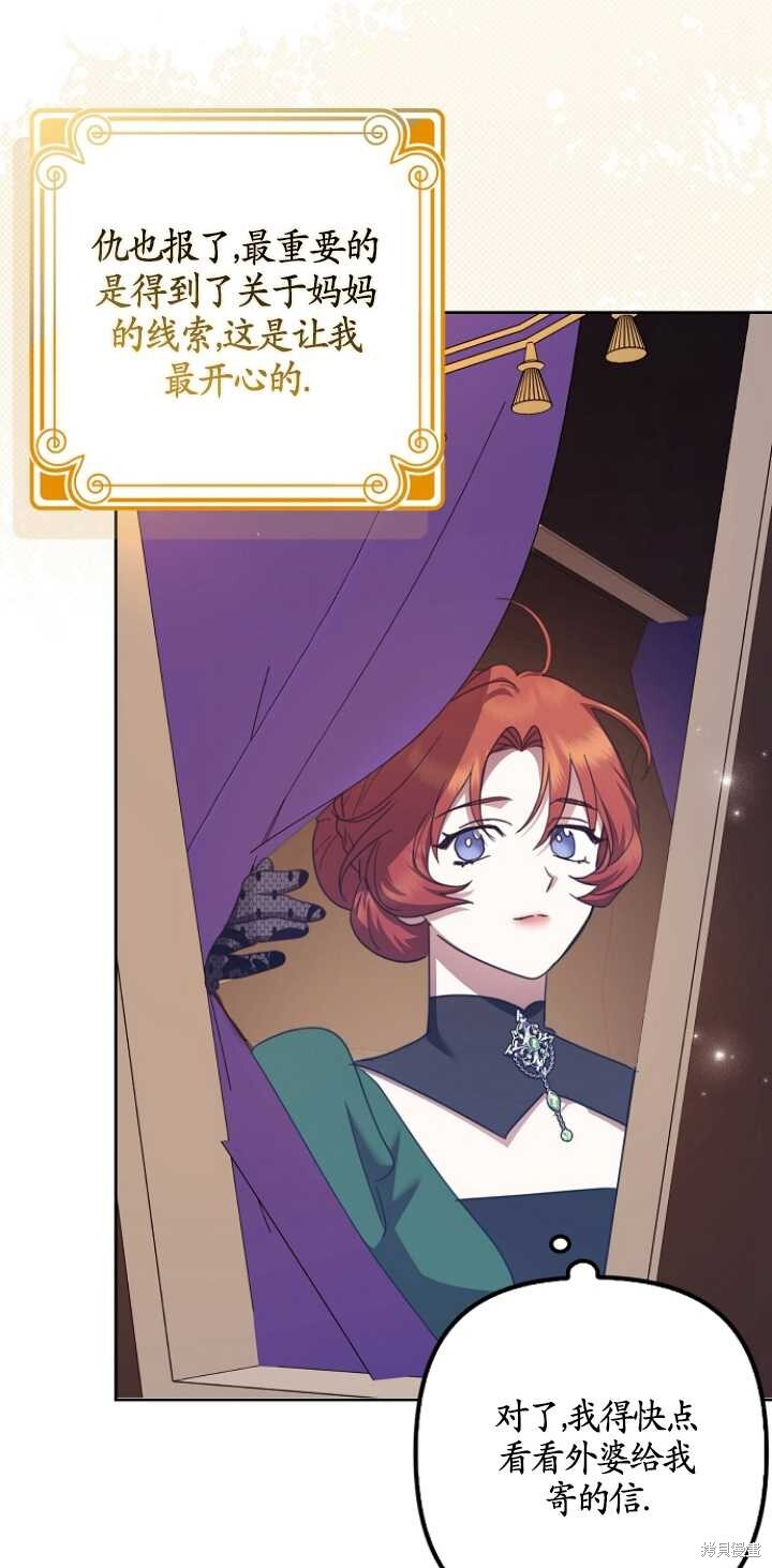 第31话 第53页