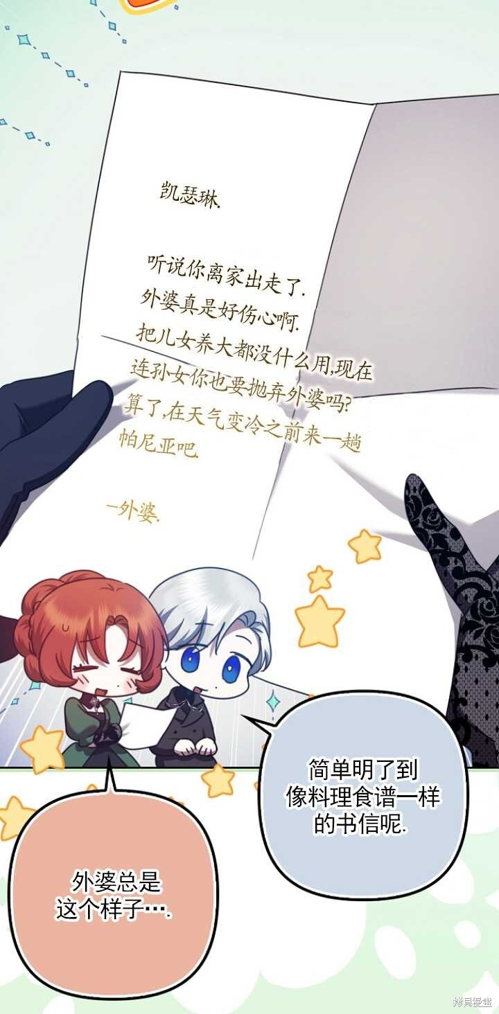 第31话 第57页