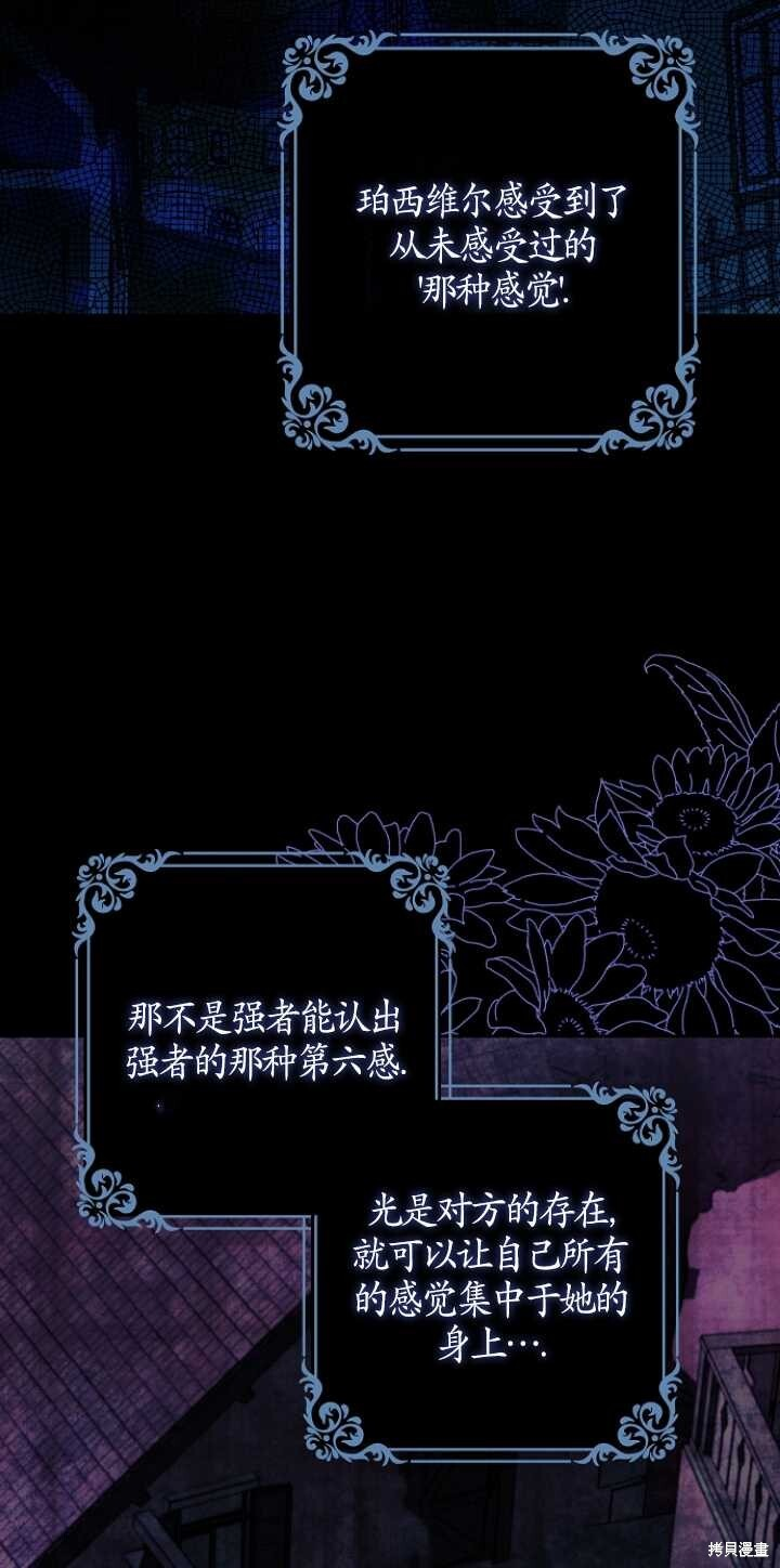 第31话 第65页