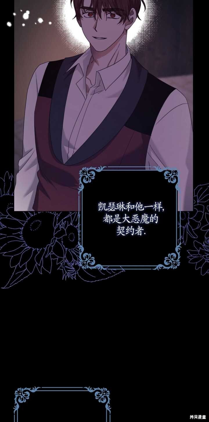 第31话 第69页