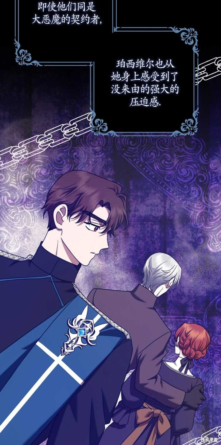 第31话 第70页