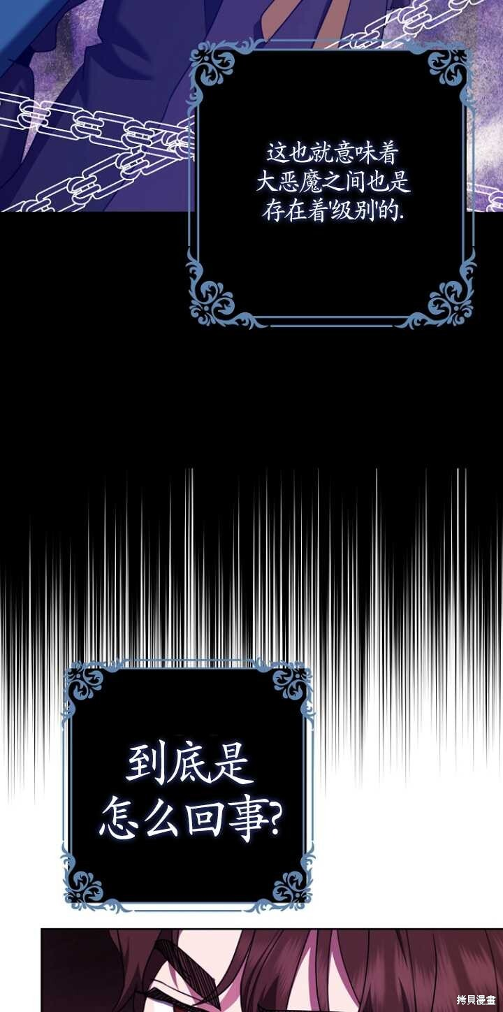 第31话 第71页