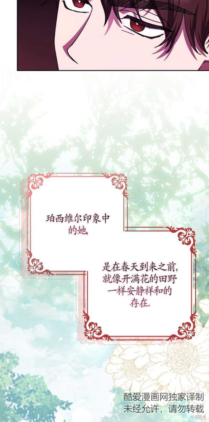 第31话 第72页