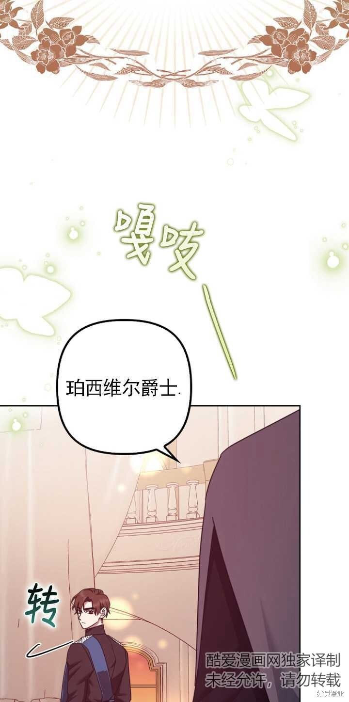 第31话 第75页