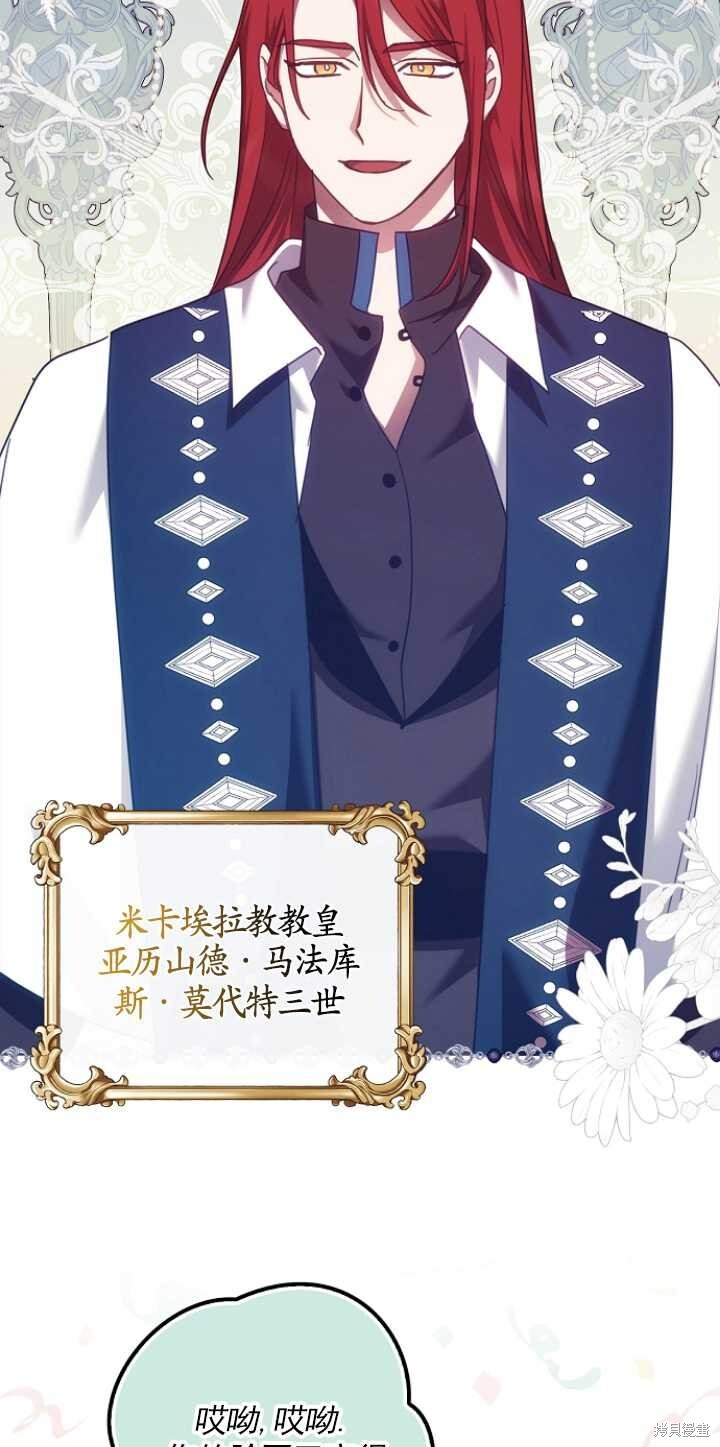 第31话 第77页