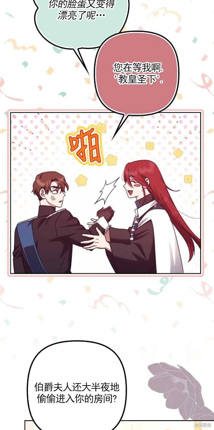 第31话 第78页