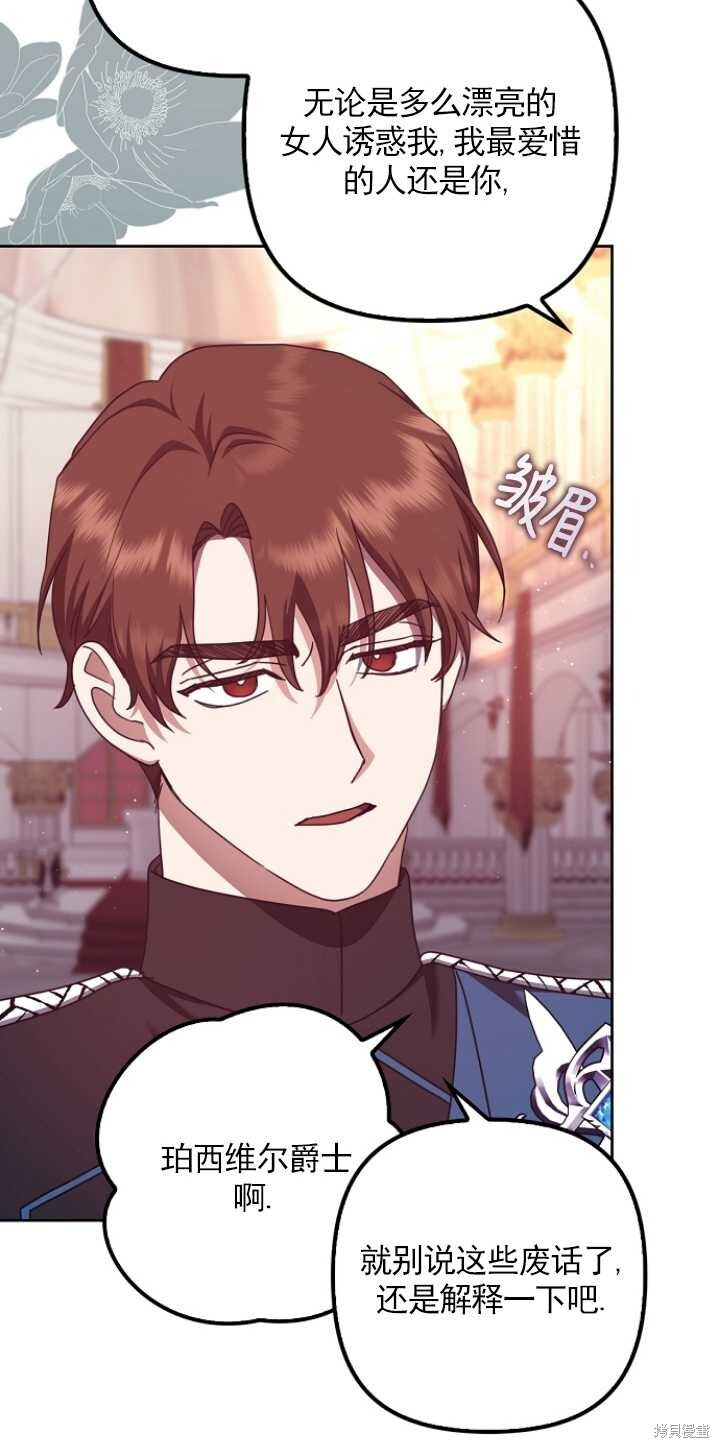 第31话 第80页