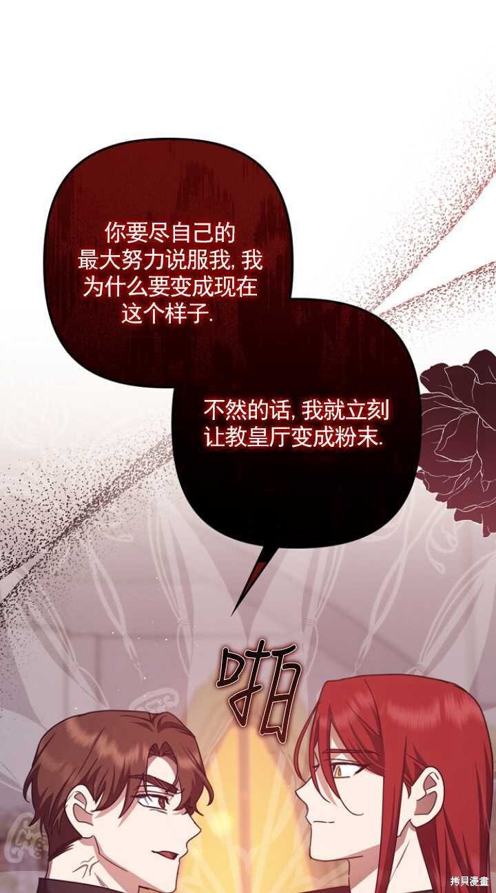 第31话 第81页