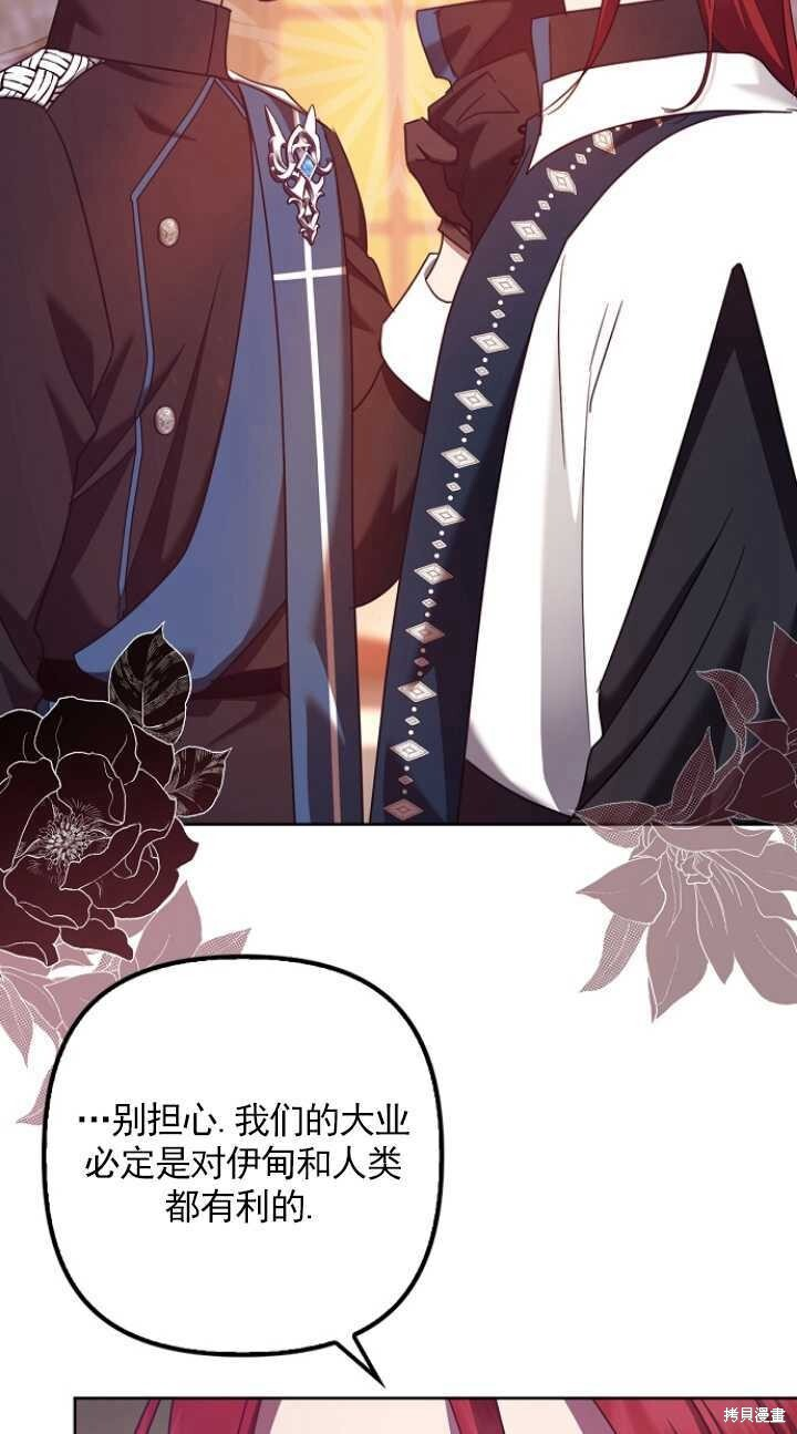 第31话 第82页