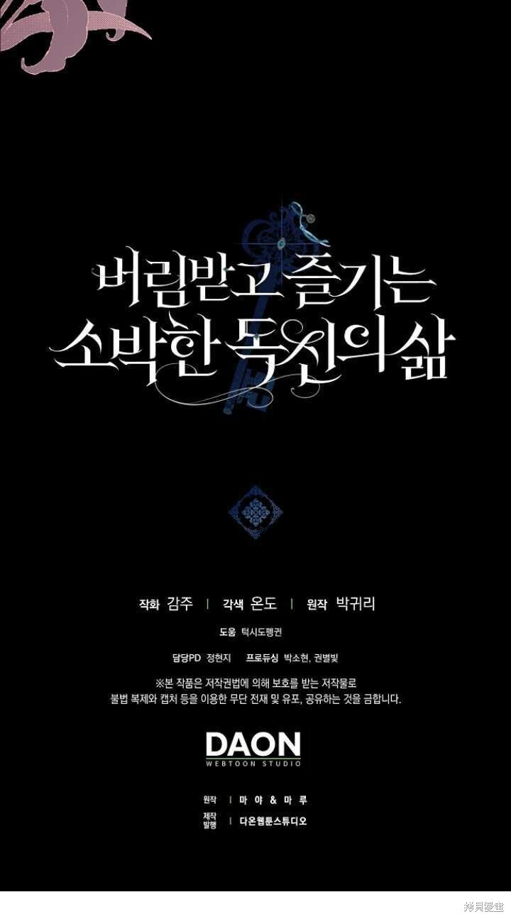 第31话 第85页