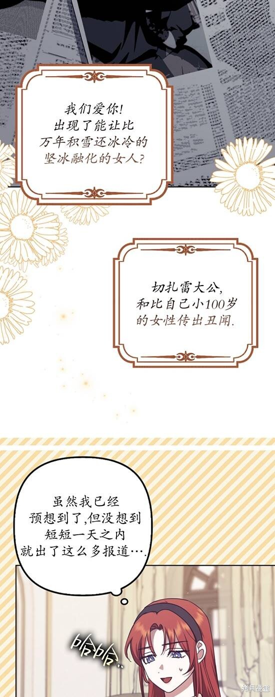 第32话 第2页