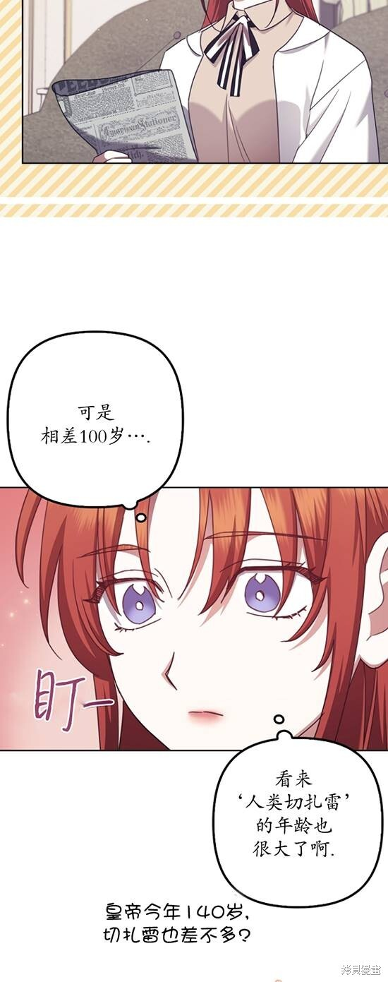 第32话 第3页