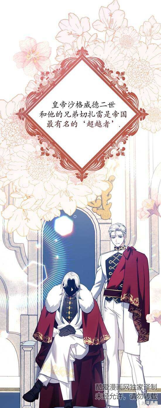 第32话 第4页
