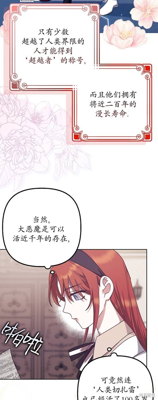 第32话 第5页