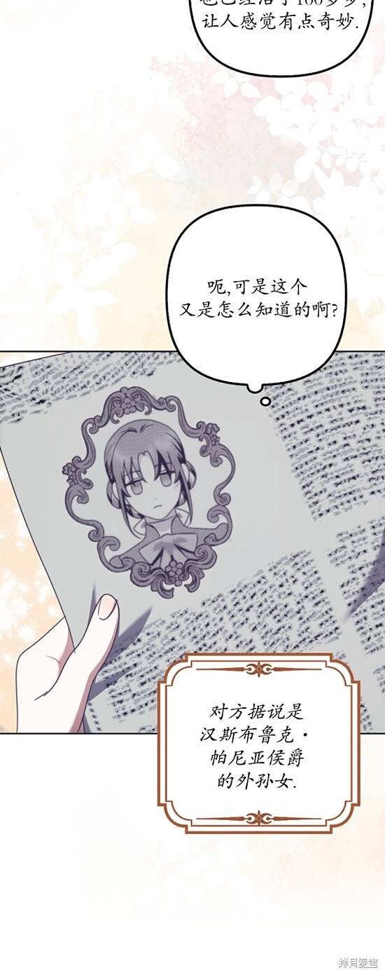第32话 第6页