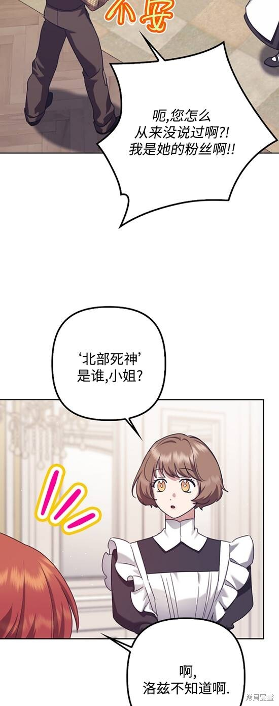 第32话 第13页