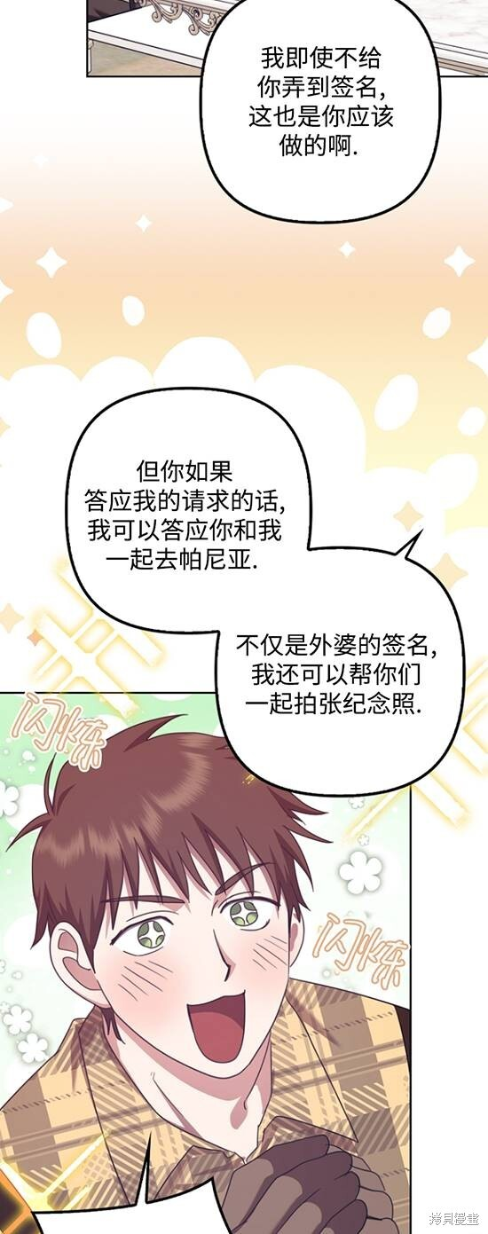 第32话 第16页