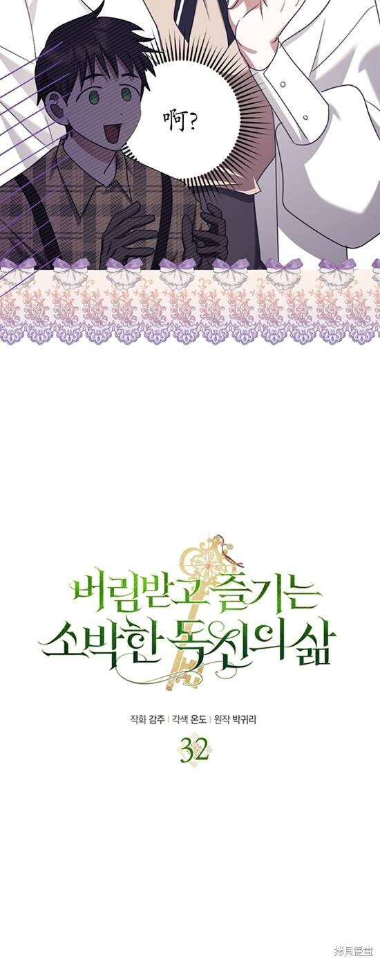 第32话 第18页