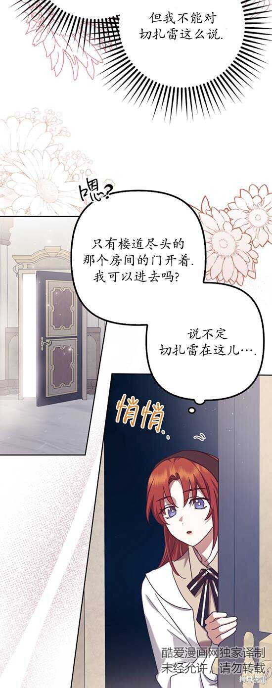 第32话 第25页