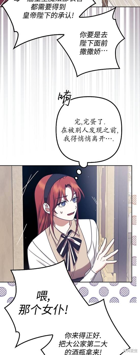 第32话 第27页