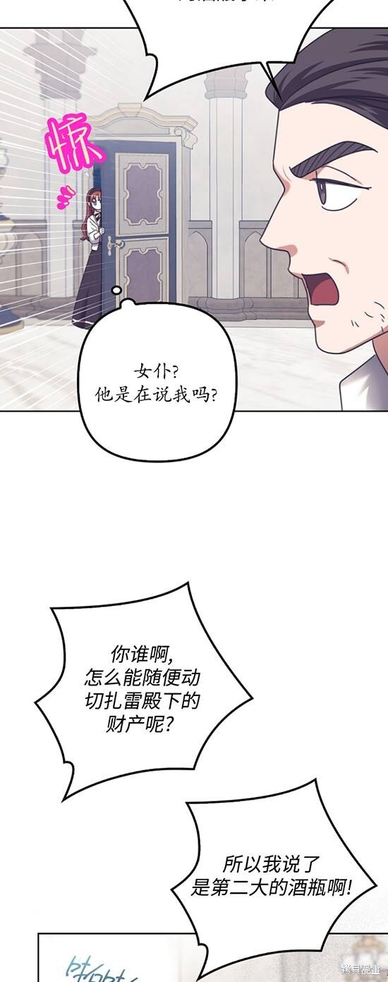 第32话 第28页