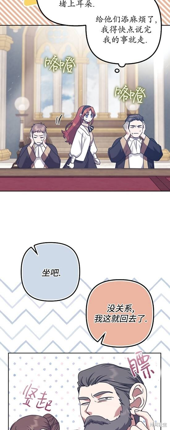 第32话 第33页
