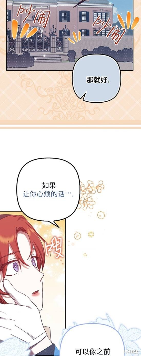 第32话 第41页