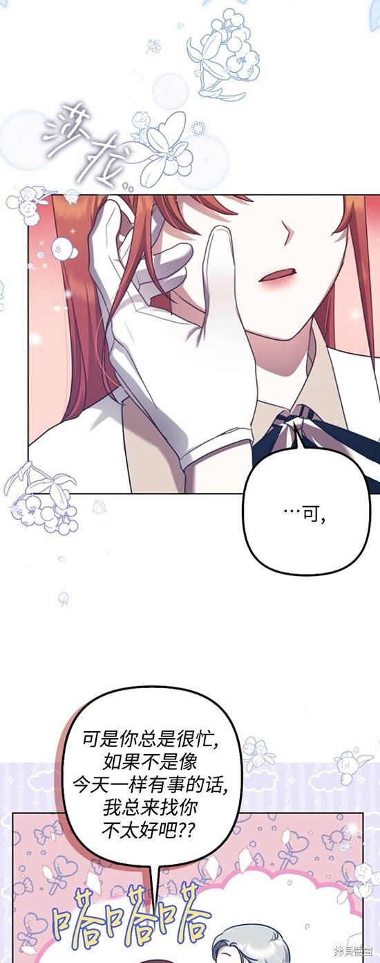 第32话 第43页