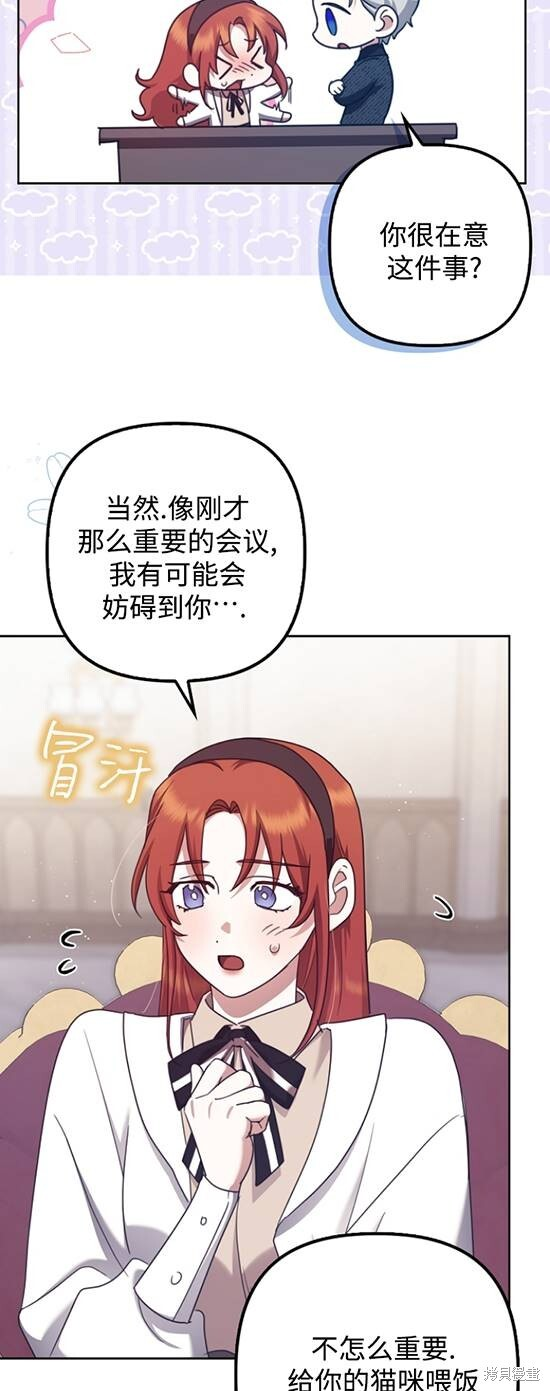 第32话 第44页