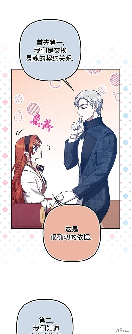 第32话 第48页