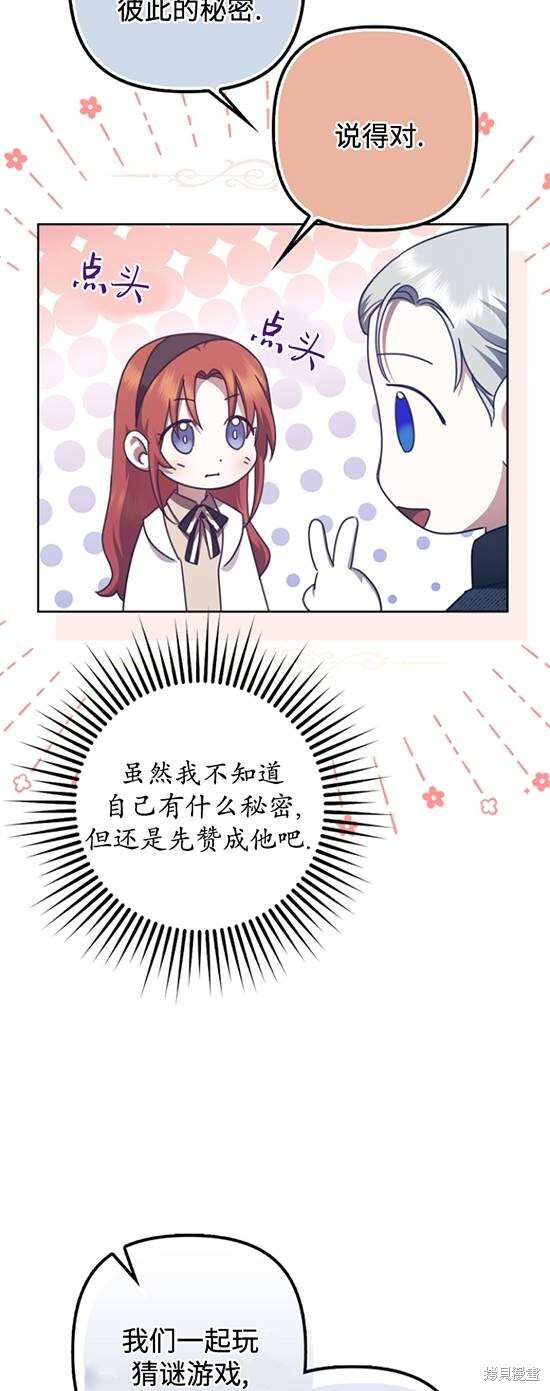 第32话 第49页