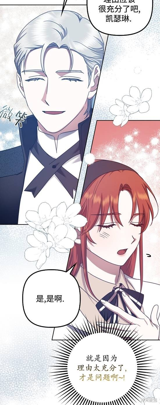 第32话 第51页