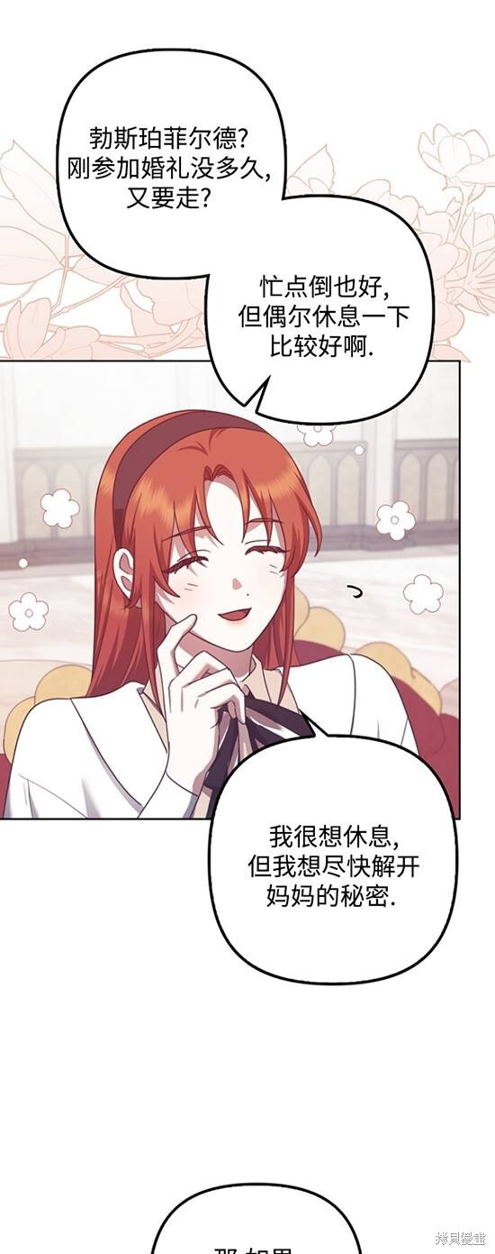 第32话 第54页