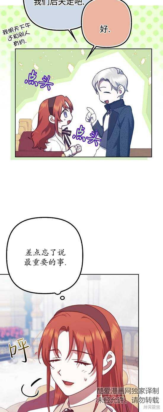 第32话 第56页