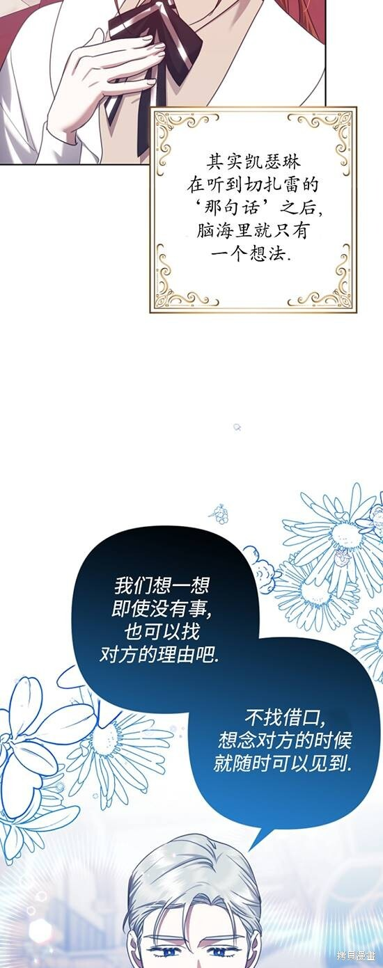 第32话 第57页