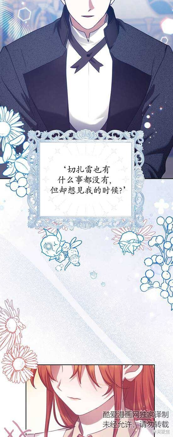 第32话 第58页