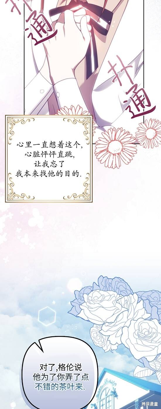 第32话 第59页