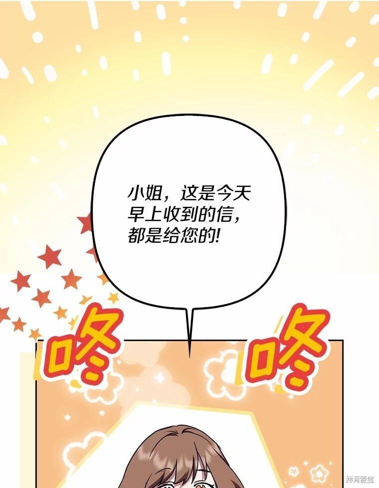 第33话 第3页