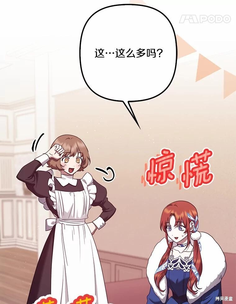 第33话 第5页