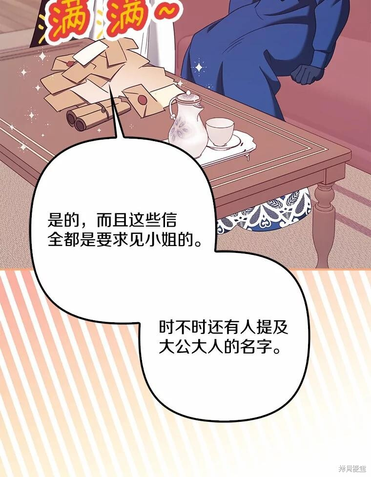 第33话 第6页