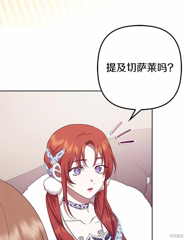 第33话 第7页