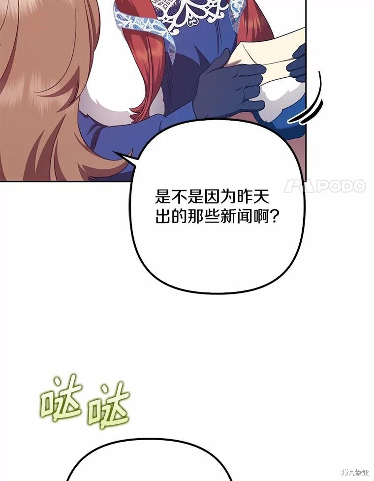 第33话 第8页