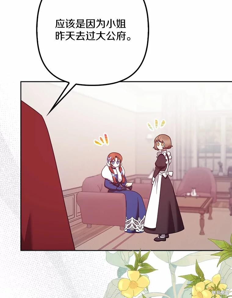 第33话 第9页