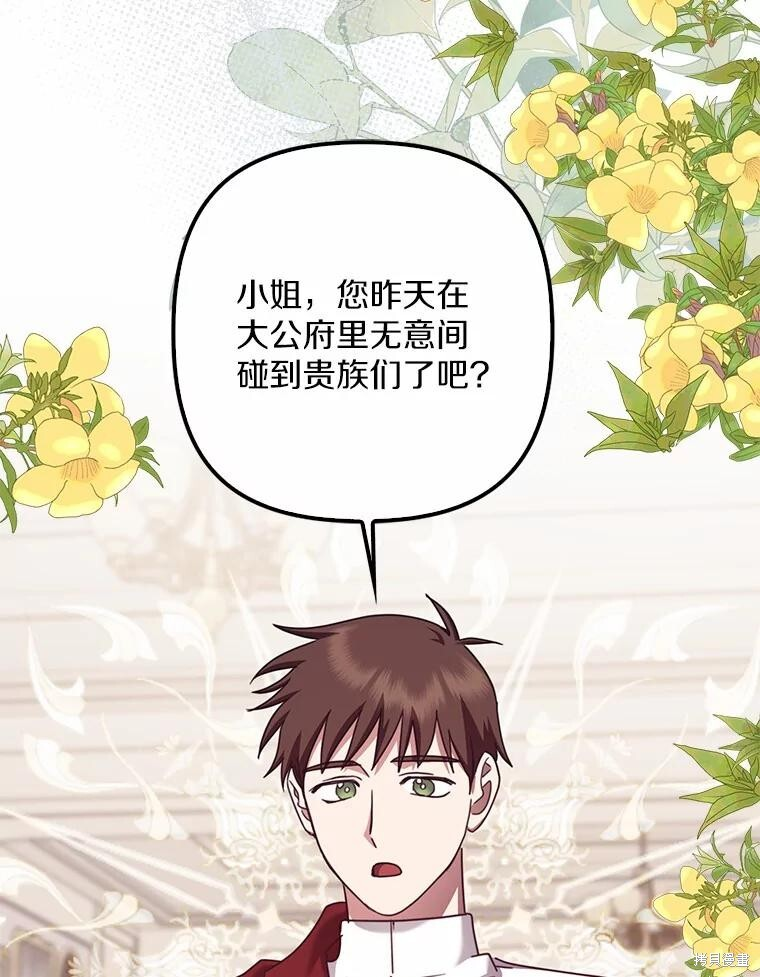 第33话 第10页