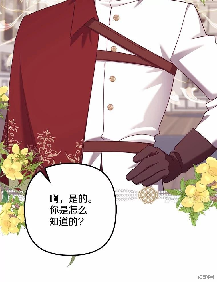 第33话 第11页