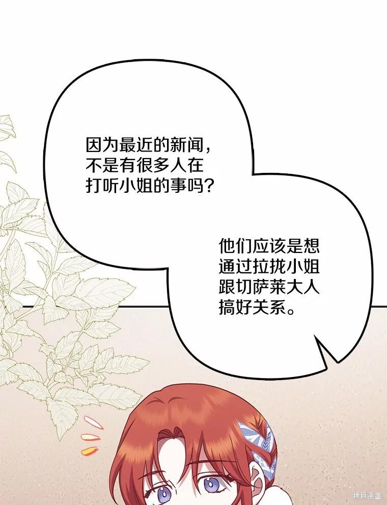 第33话 第14页