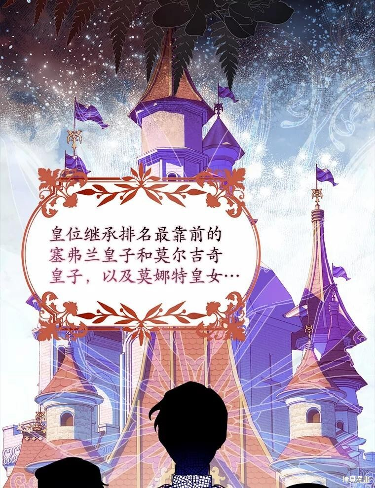 第33话 第20页