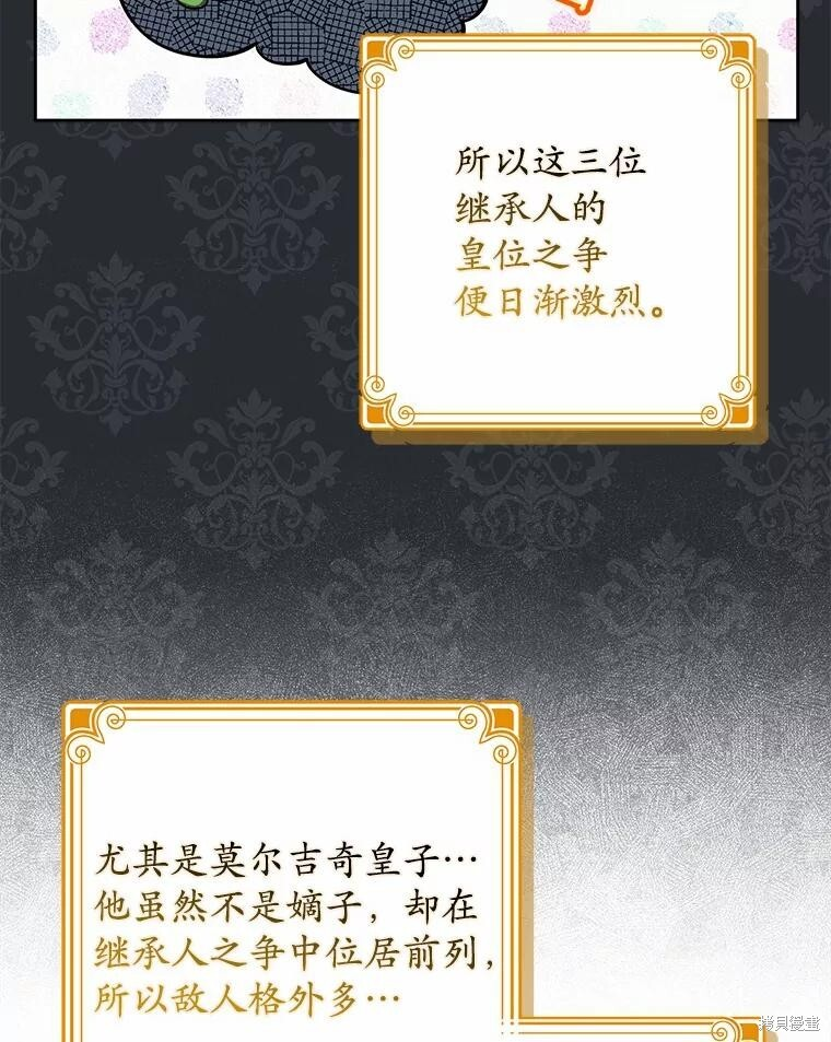 第33话 第23页