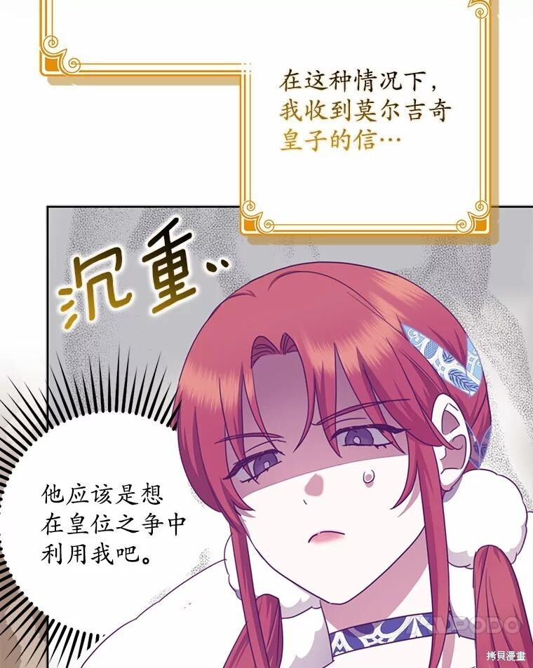 第33话 第24页